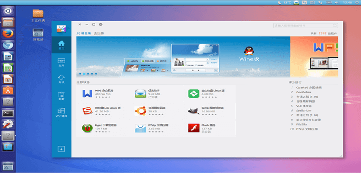 Ubuntu Kylin Desktop